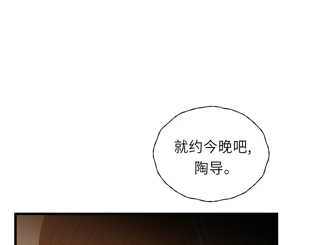 《饲狼法则》第16话 你好好看啊！ 第80页