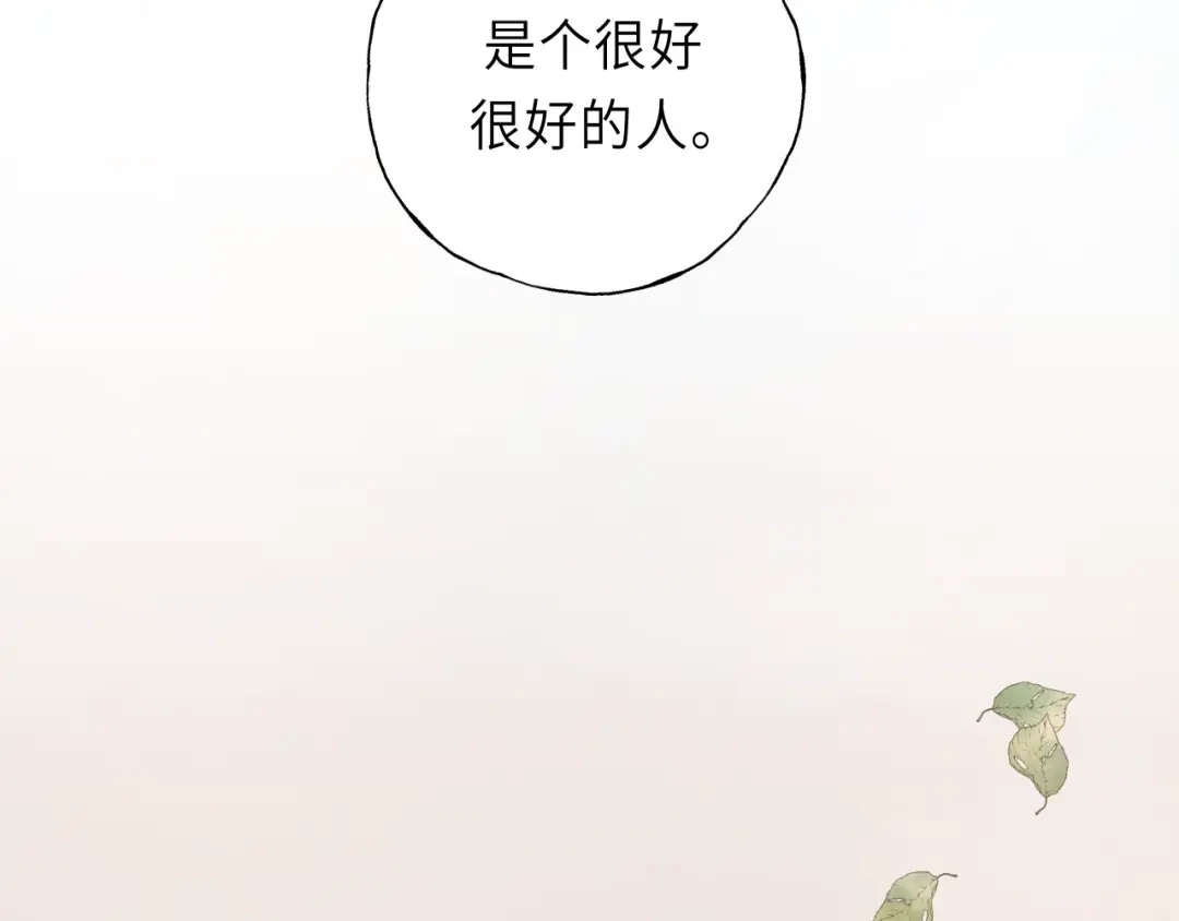 《饲狼法则》第17话 滴——好人卡 第37页