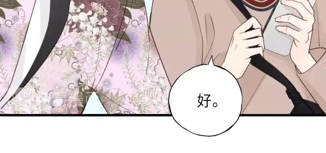 《饲狼法则》第17话 滴——好人卡 第16页