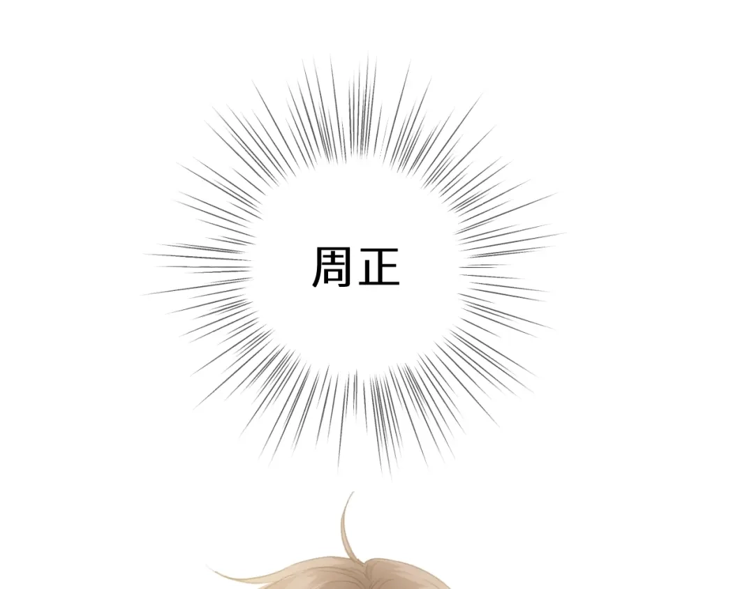 《饲狼法则》第17话 滴——好人卡 第54页