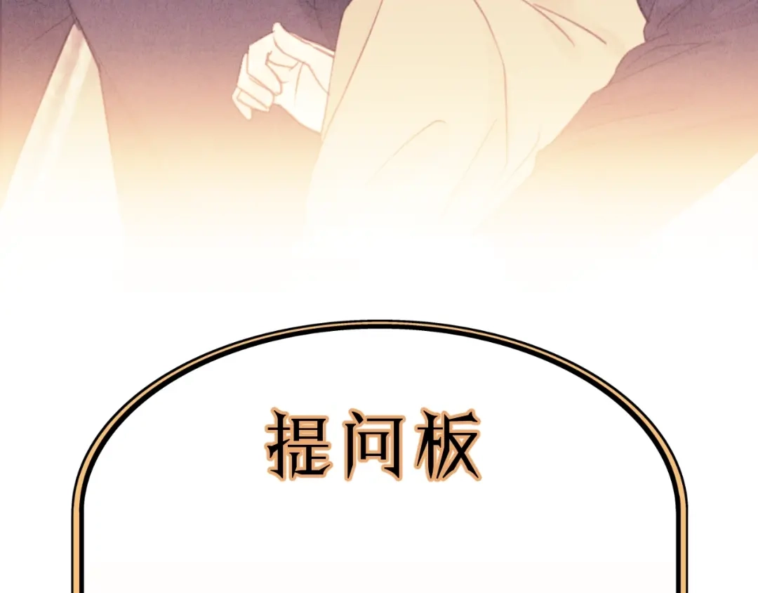 《饲狼法则》第17话 滴——好人卡 第94页