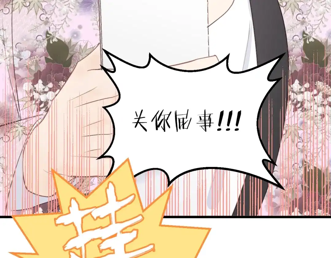 《饲狼法则》第17话 滴——好人卡 第27页