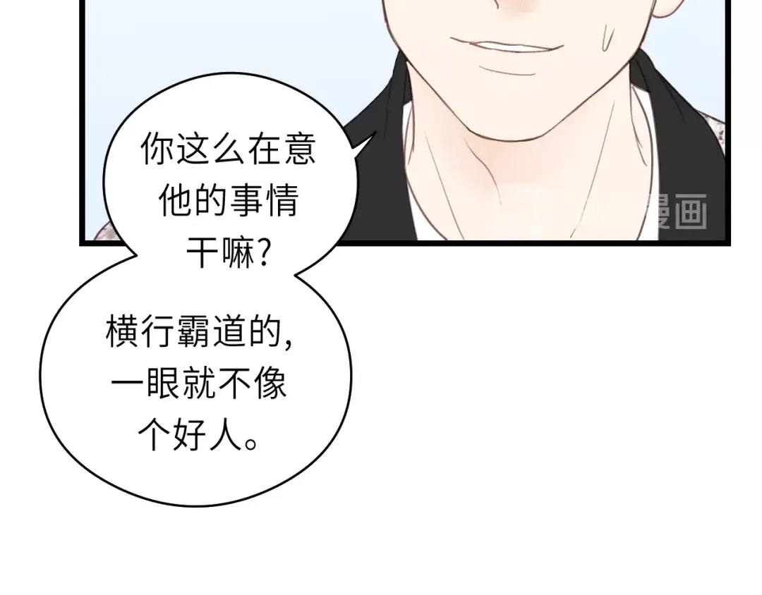 《饲狼法则》第17话 滴——好人卡 第33页