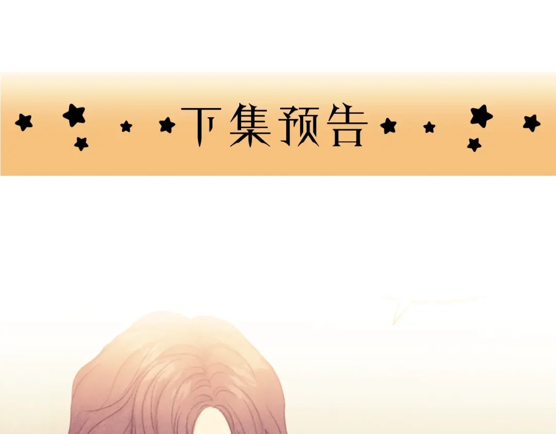 《饲狼法则》第17话 滴——好人卡 第92页