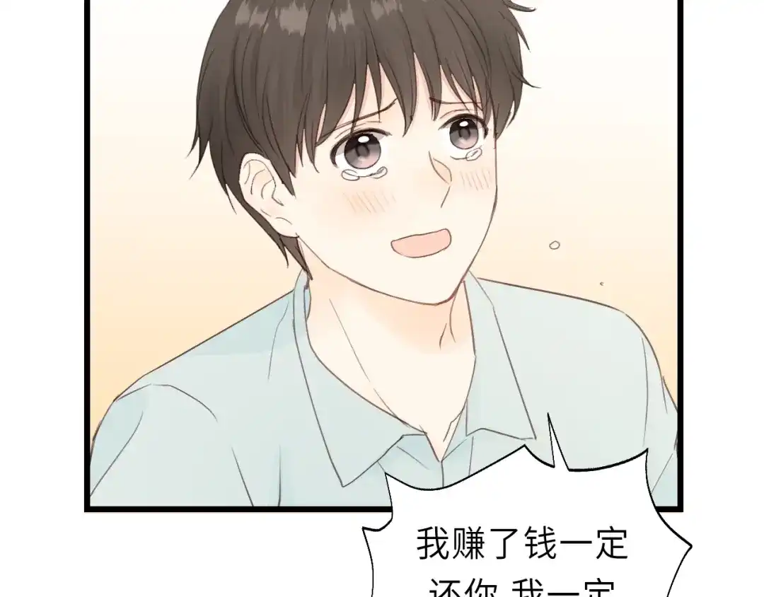 《饲狼法则》第17话 滴——好人卡 第63页