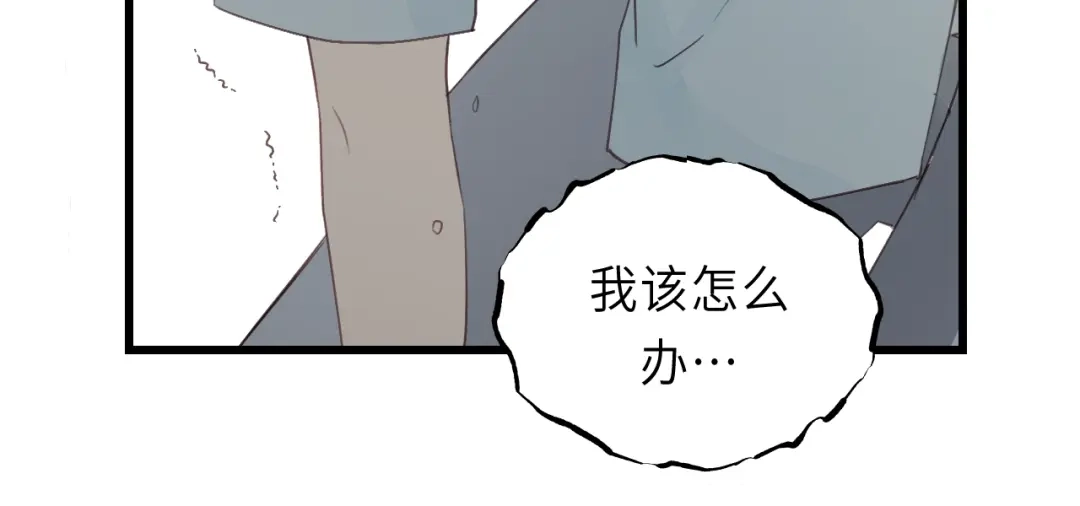 《饲狼法则》第17话 滴——好人卡 第46页