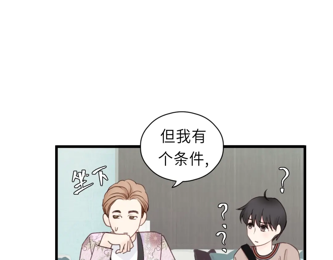 《饲狼法则》第17话 滴——好人卡 第13页