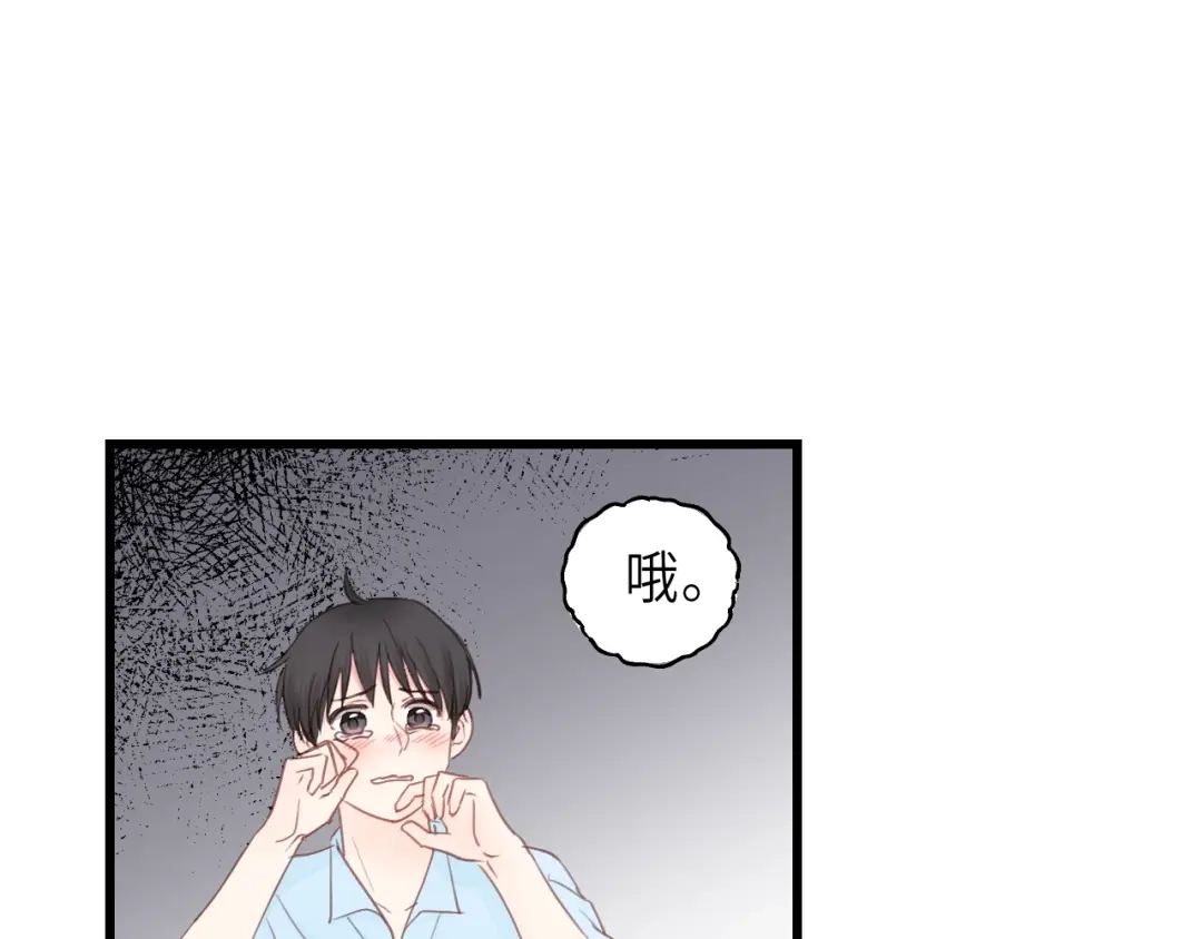 《饲狼法则》第17话 滴——好人卡 第70页