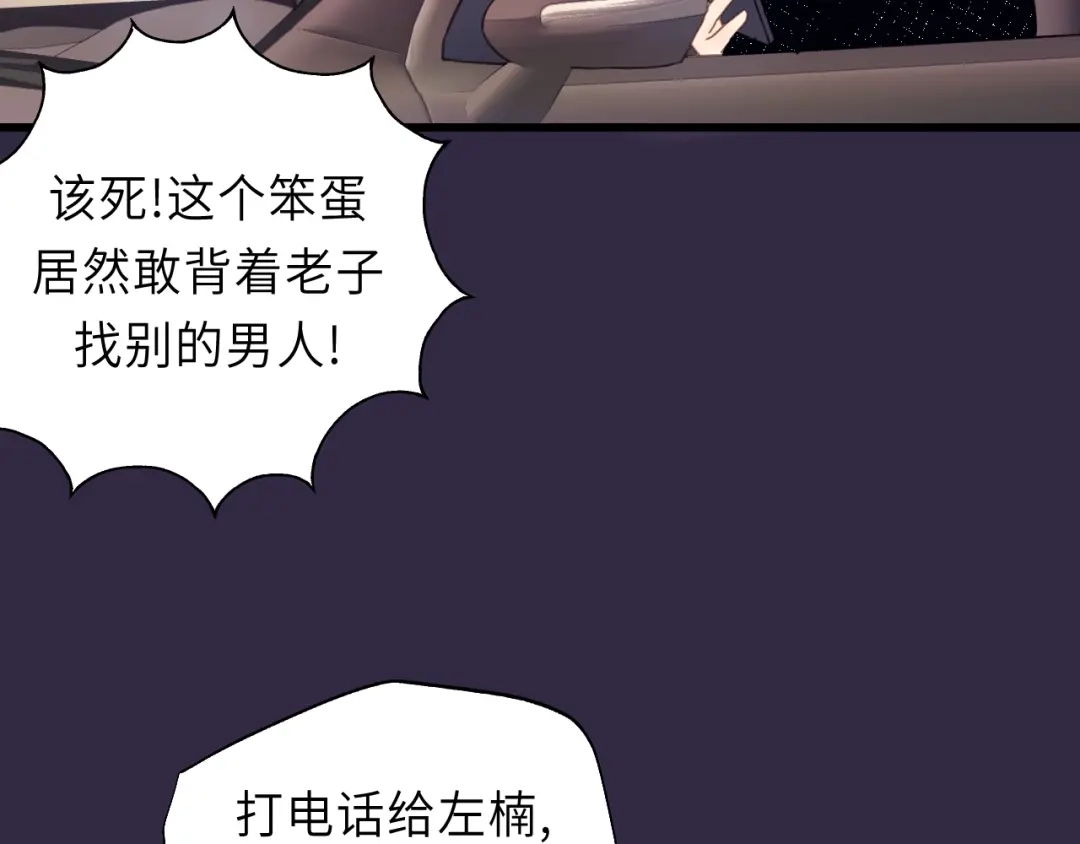 《饲狼法则》第17话 滴——好人卡 第83页