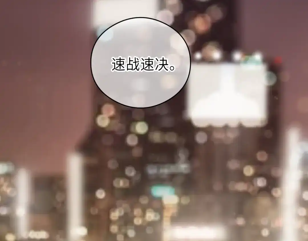 《饲狼法则》第17话 滴——好人卡 第90页