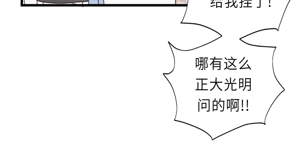 《饲狼法则》第17话 滴——好人卡 第23页
