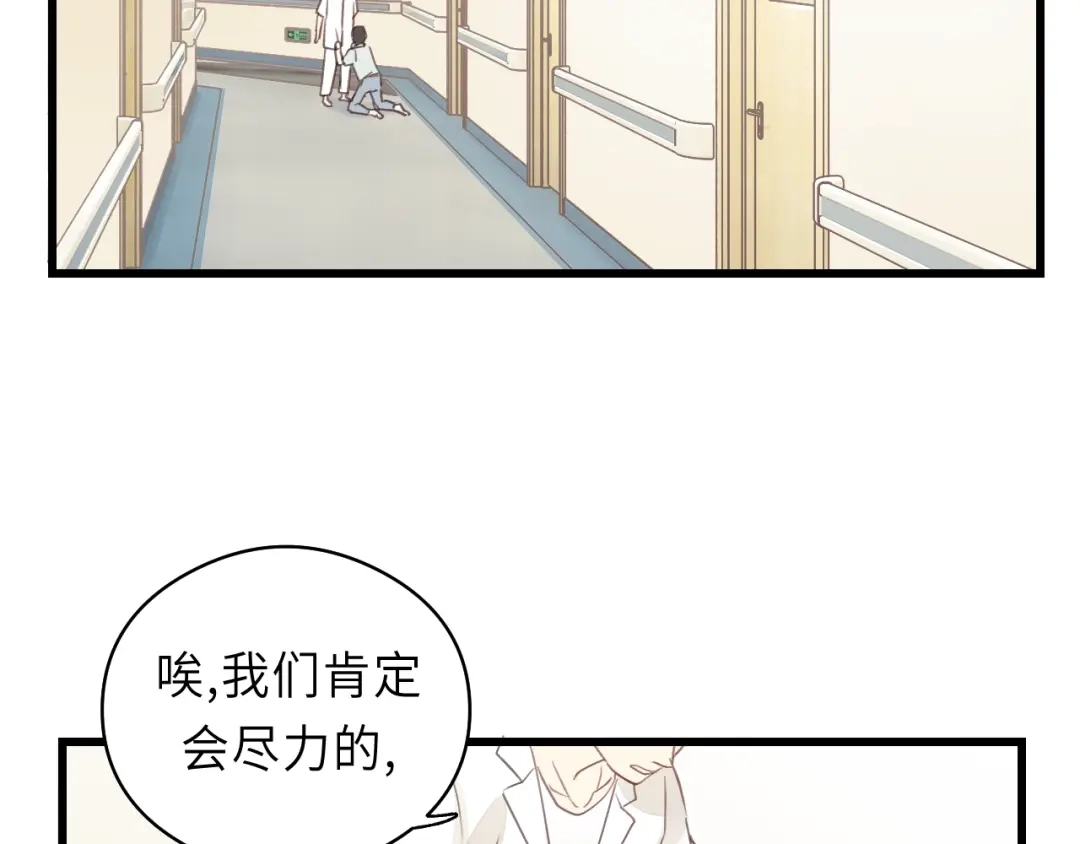 《饲狼法则》第17话 滴——好人卡 第41页