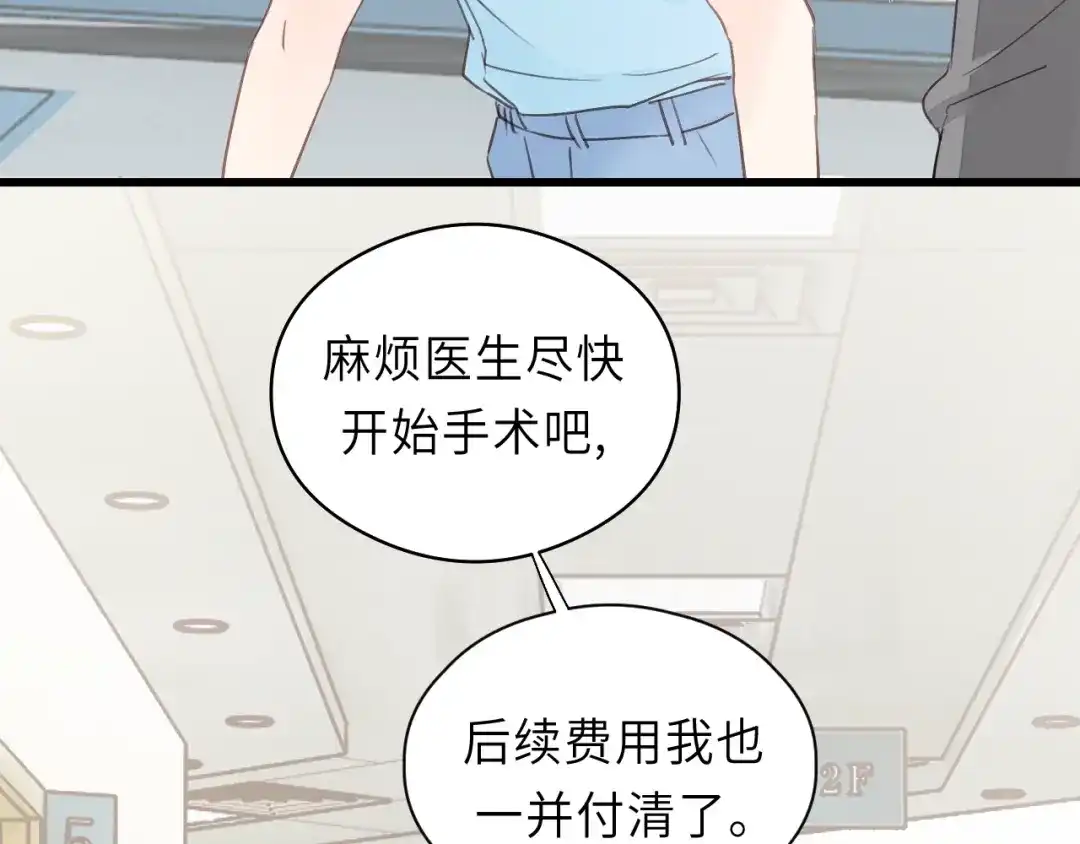 《饲狼法则》第17话 滴——好人卡 第58页