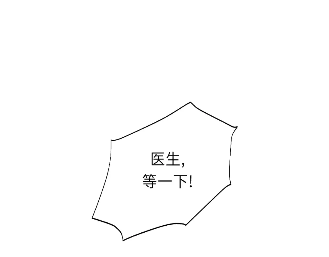 《饲狼法则》第17话 滴——好人卡 第47页