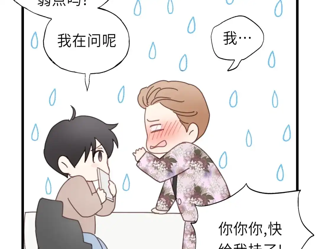 《饲狼法则》第17话 滴——好人卡 第22页