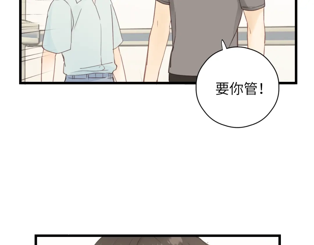 《饲狼法则》第17话 滴——好人卡 第62页