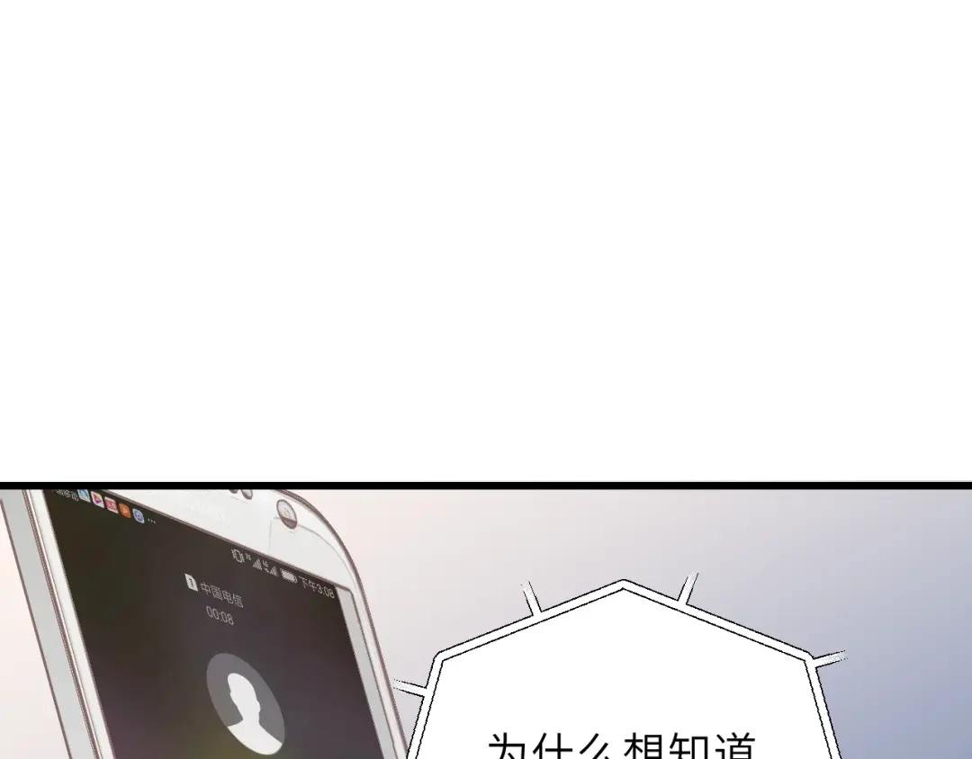《饲狼法则》第17话 滴——好人卡 第24页