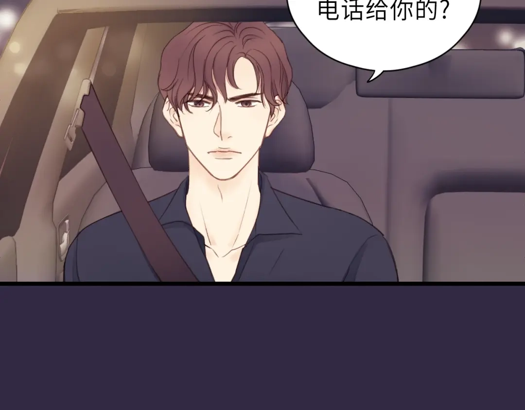 《饲狼法则》第17话 滴——好人卡 第81页