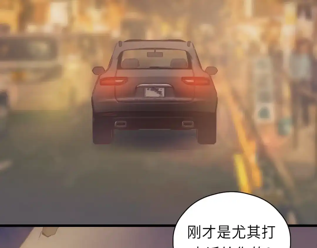 《饲狼法则》第17话 滴——好人卡 第80页