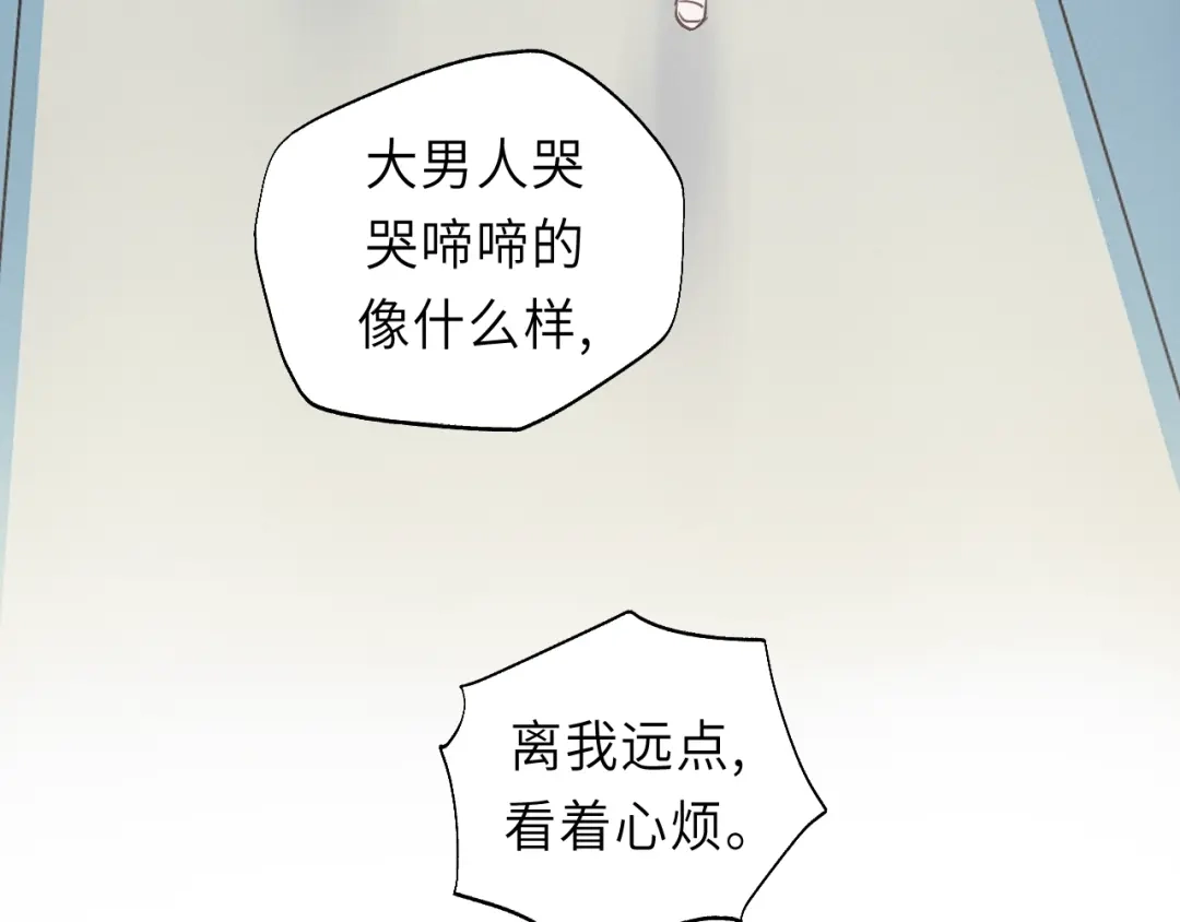 《饲狼法则》第17话 滴——好人卡 第68页