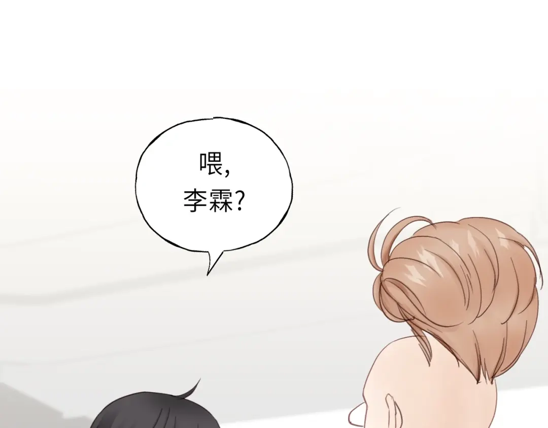 《饲狼法则》第17话 滴——好人卡 第17页