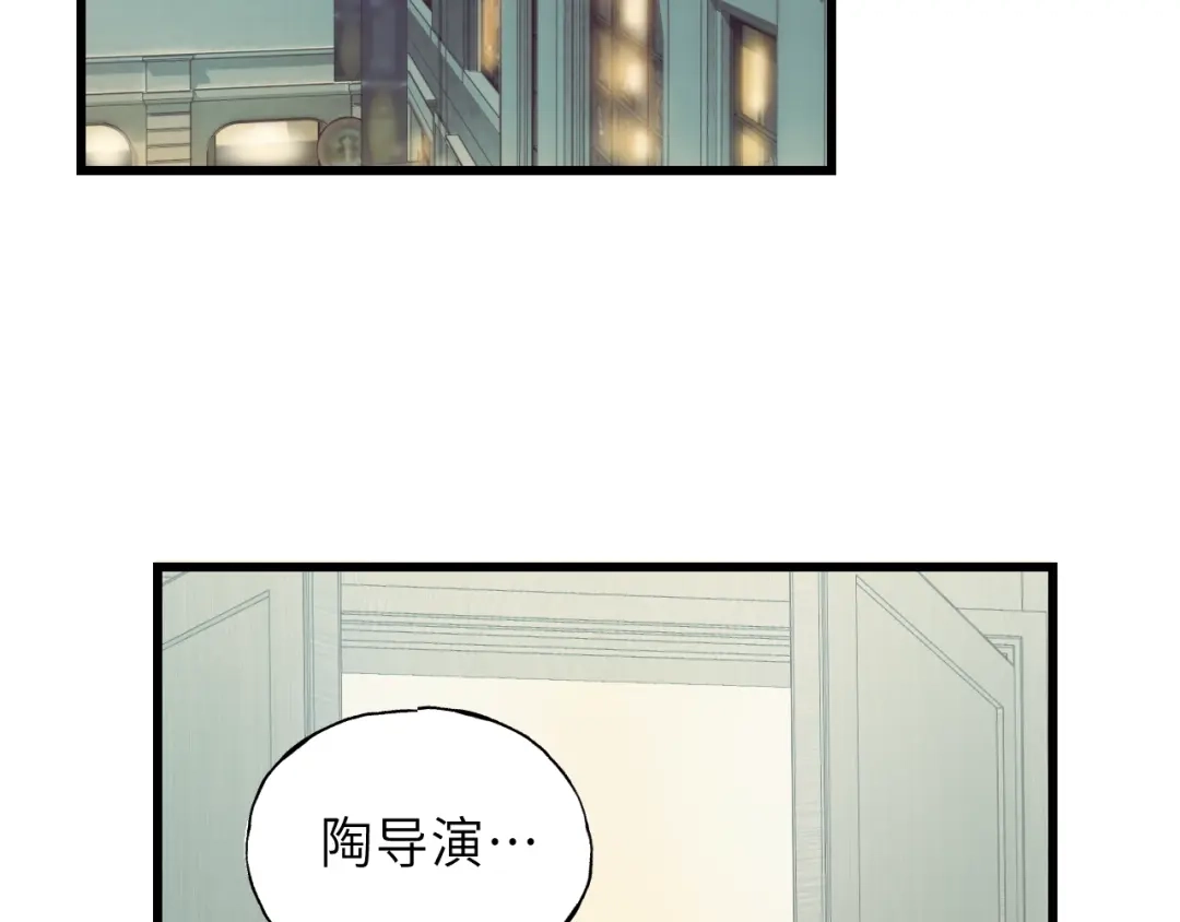 《饲狼法则》第17话 滴——好人卡 第4页
