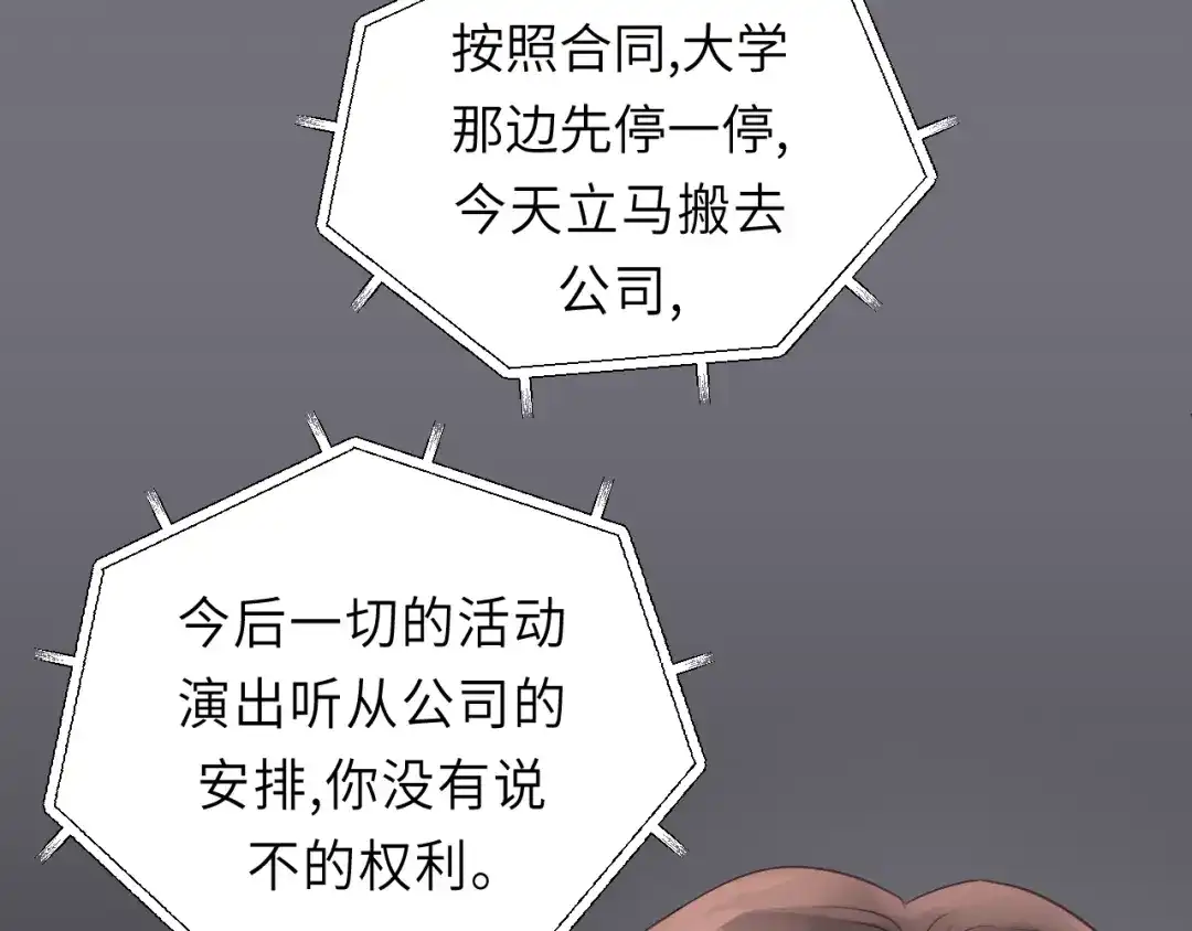 《饲狼法则》第17话 滴——好人卡 第75页