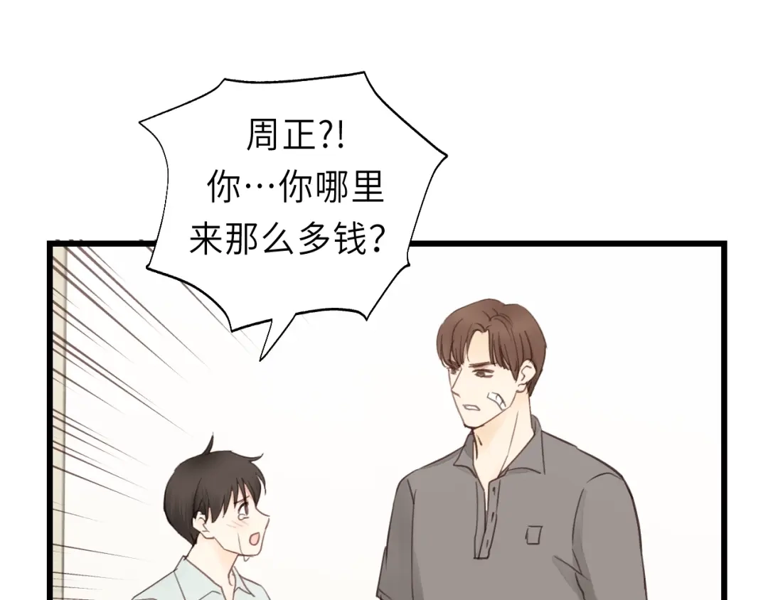 《饲狼法则》第17话 滴——好人卡 第61页
