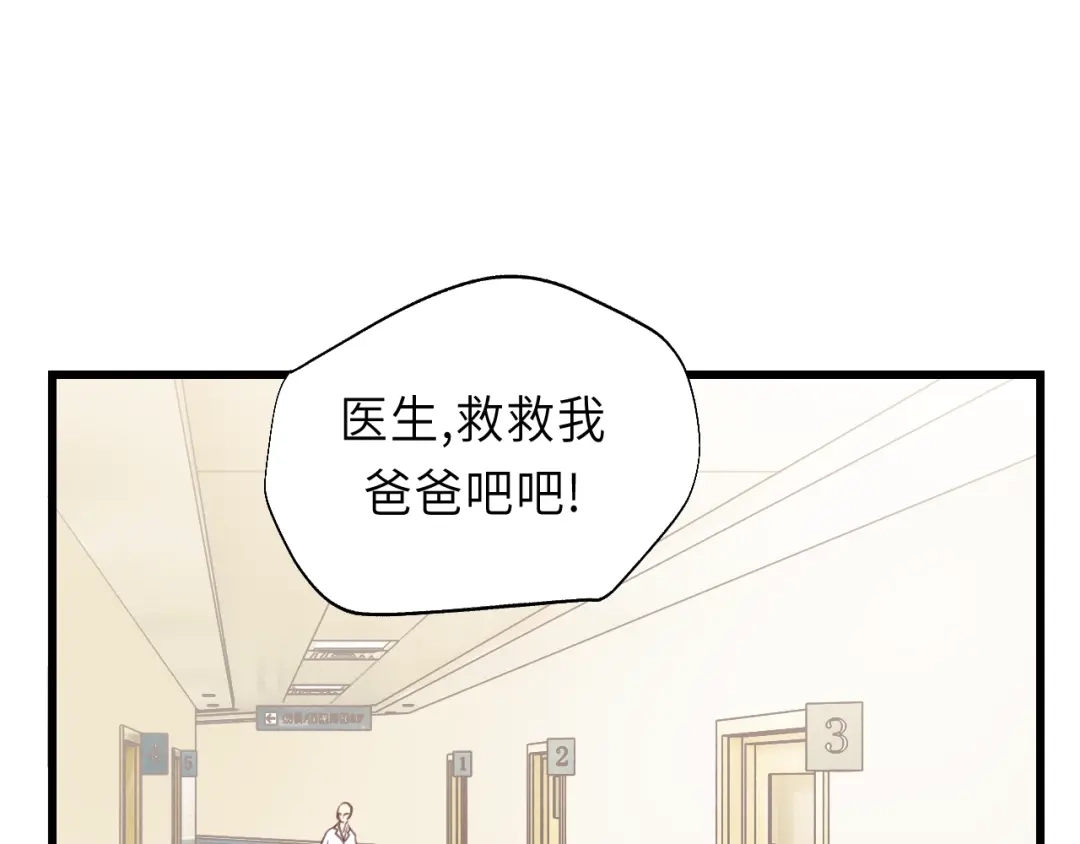 《饲狼法则》第17话 滴——好人卡 第40页
