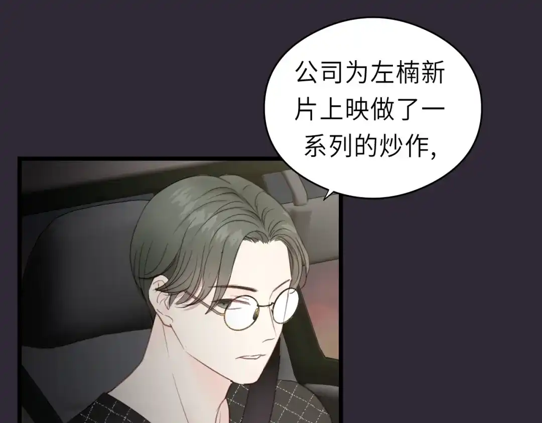 《饲狼法则》第17话 滴——好人卡 第86页