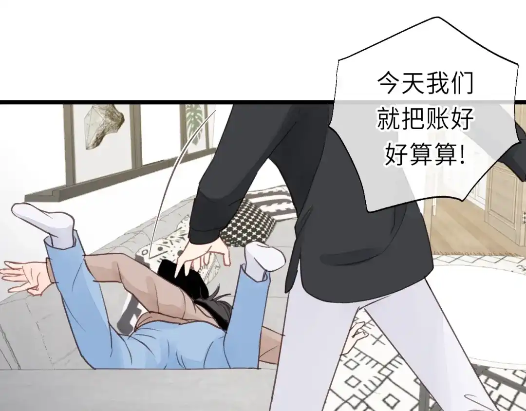 《饲狼法则》第18话 带他走 第88页