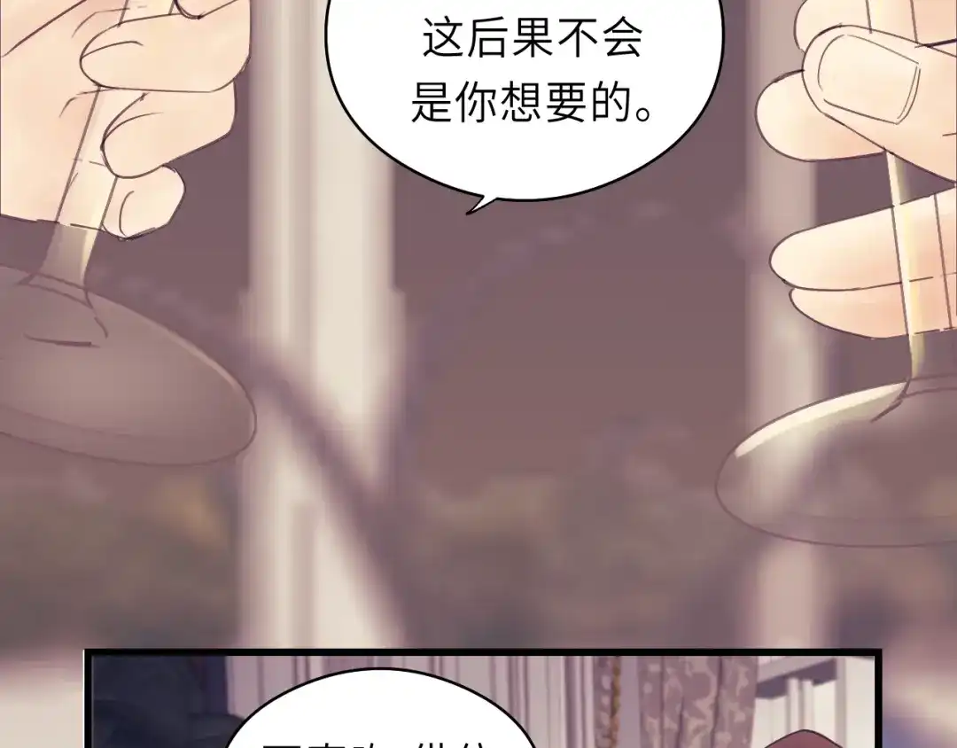 《饲狼法则》第18话 带他走 第22页