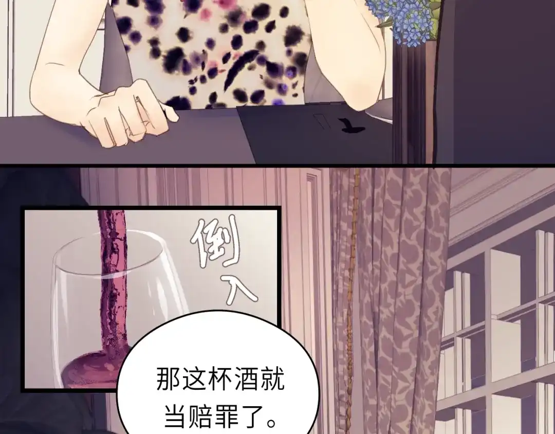 《饲狼法则》第18话 带他走 第8页