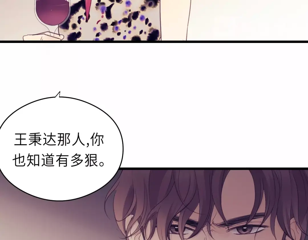 《饲狼法则》第18话 带他走 第19页