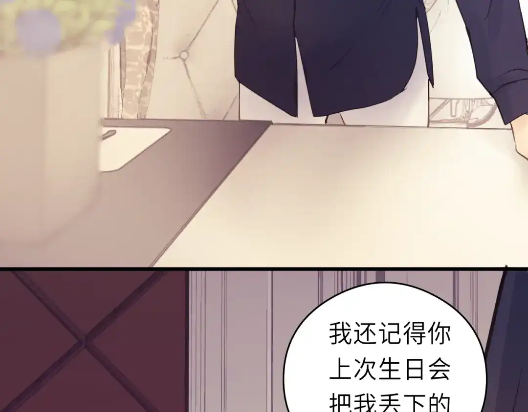 《饲狼法则》第18话 带他走 第6页