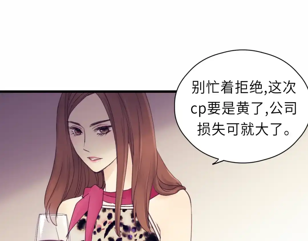 《饲狼法则》第18话 带他走 第18页