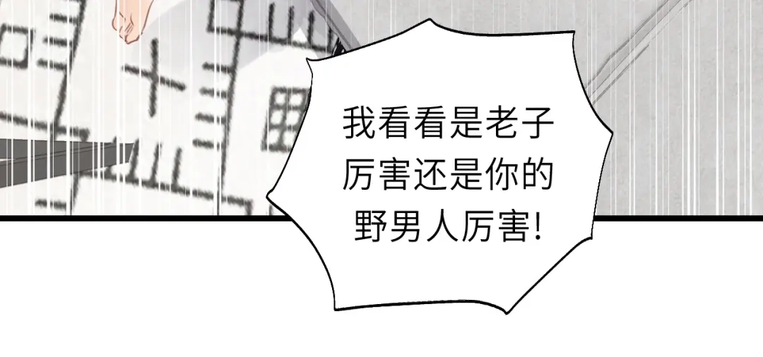 《饲狼法则》第18话 带他走 第94页