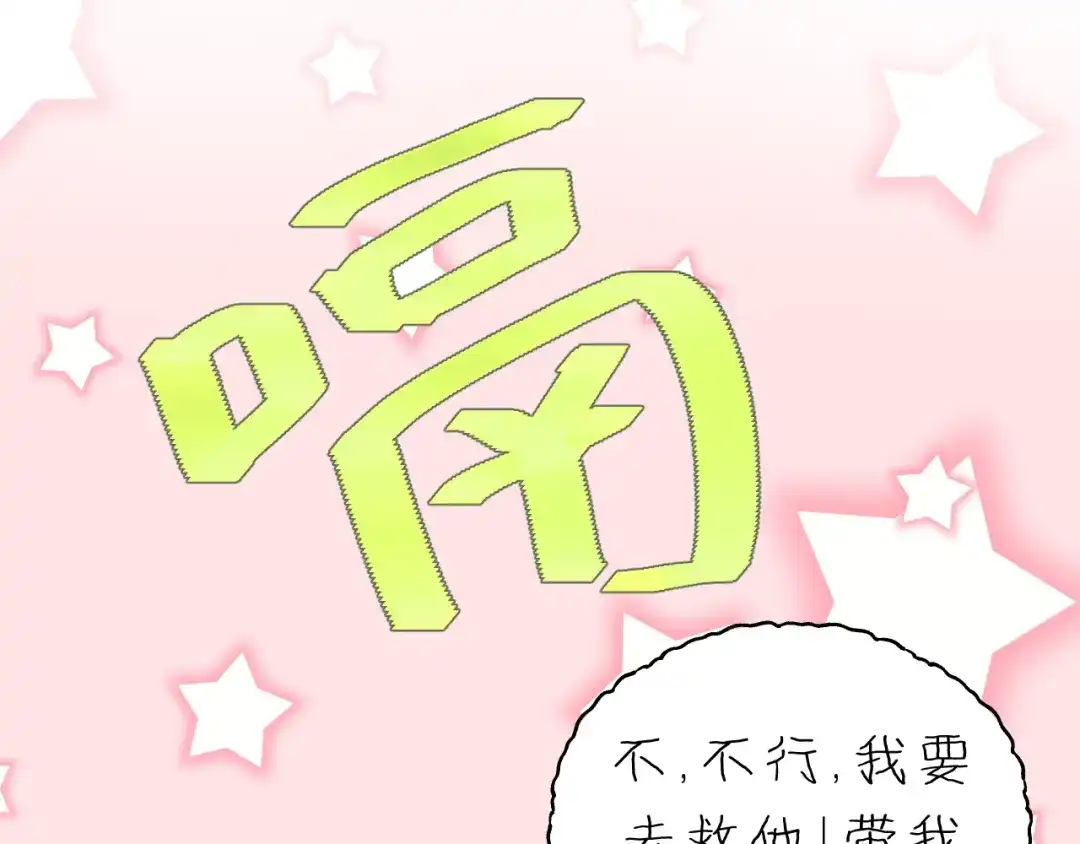 《饲狼法则》第18话 带他走 第41页