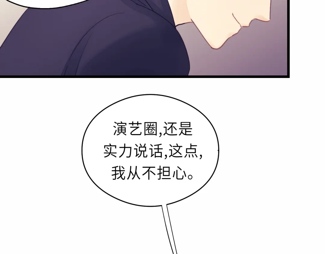 《饲狼法则》第18话 带他走 第77页
