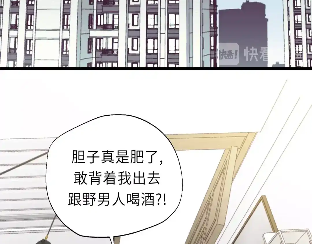 《饲狼法则》第18话 带他走 第85页