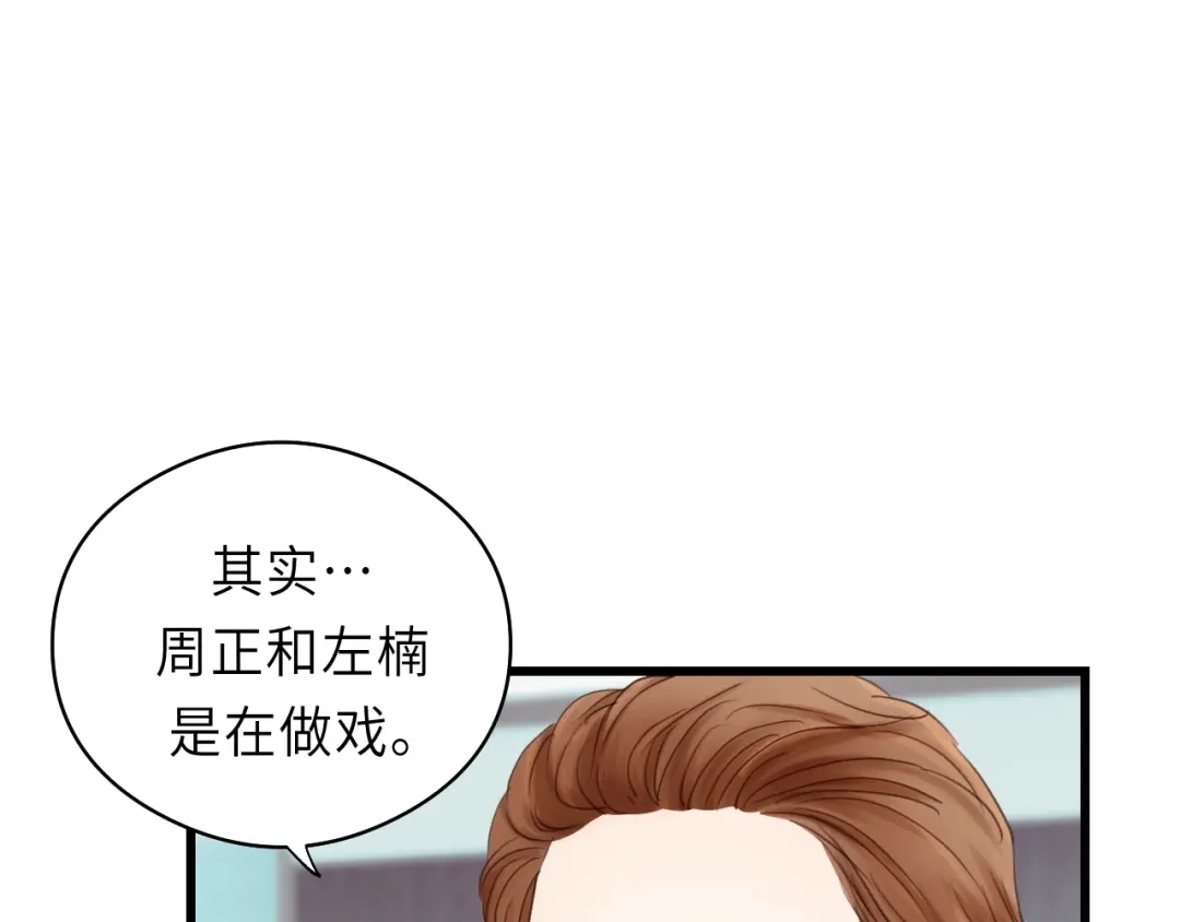 《饲狼法则》第18话 带他走 第29页