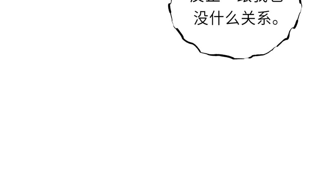 《饲狼法则》第18话 带他走 第37页