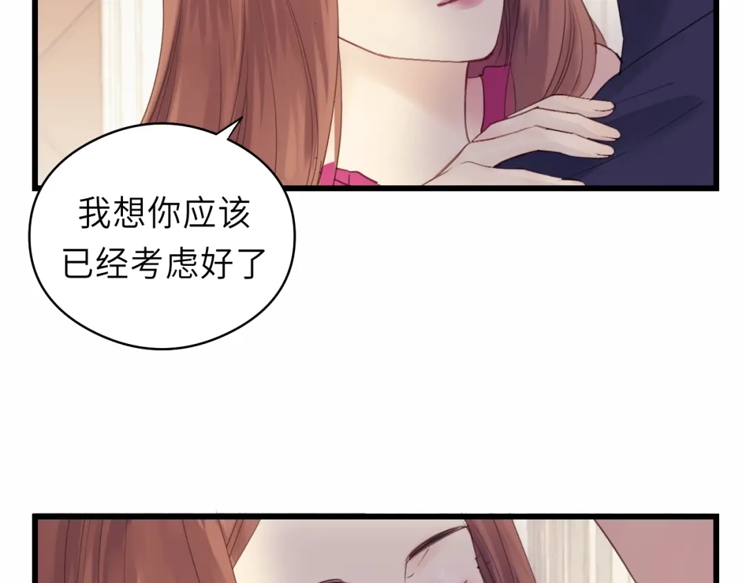 《饲狼法则》第18话 带他走 第48页