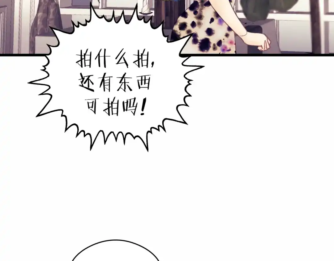 《饲狼法则》第18话 带他走 第67页