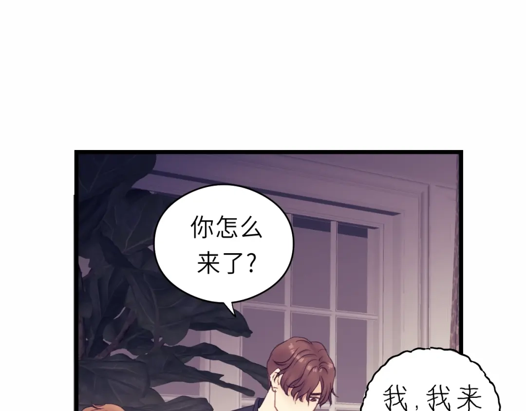 《饲狼法则》第18话 带他走 第69页