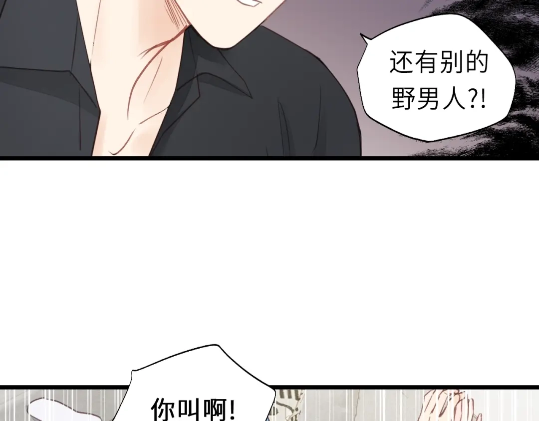 《饲狼法则》第18话 带他走 第92页