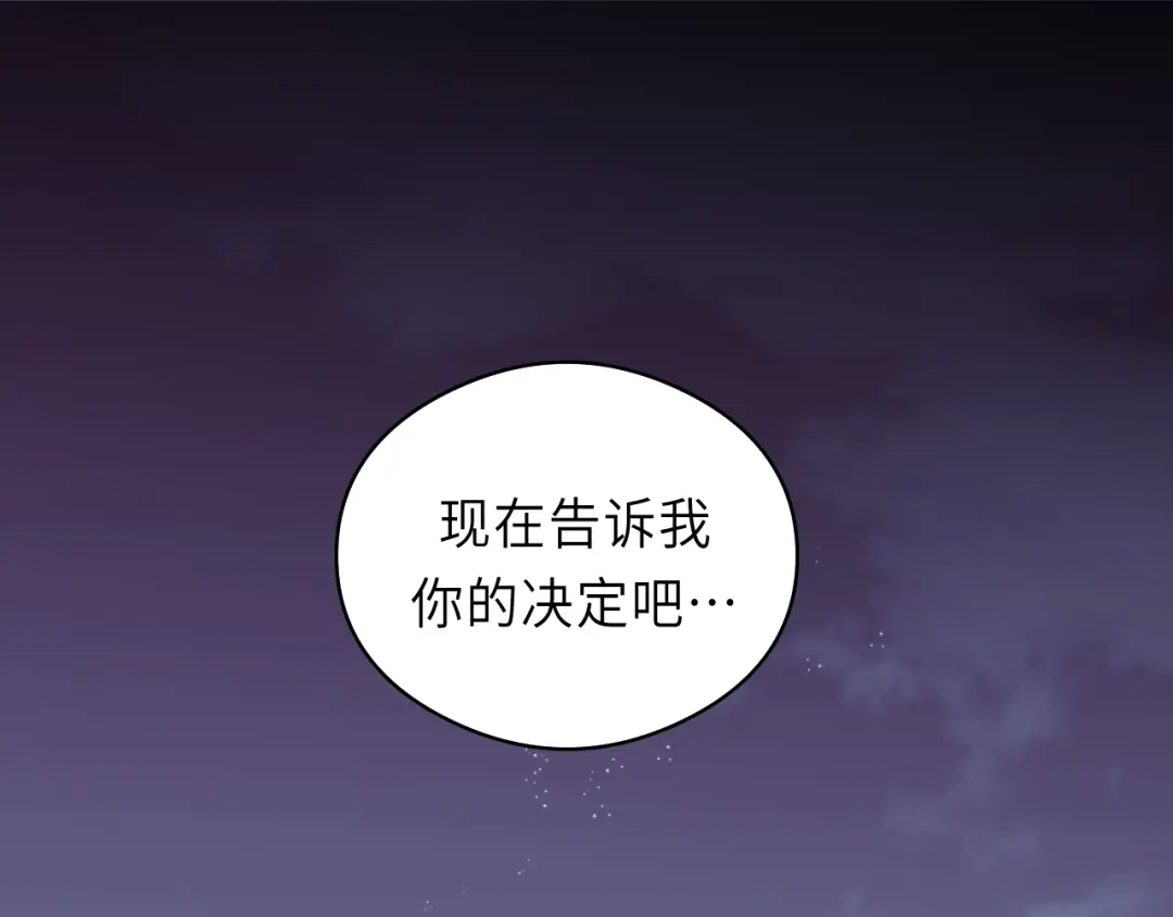 《饲狼法则》第18话 带他走 第25页