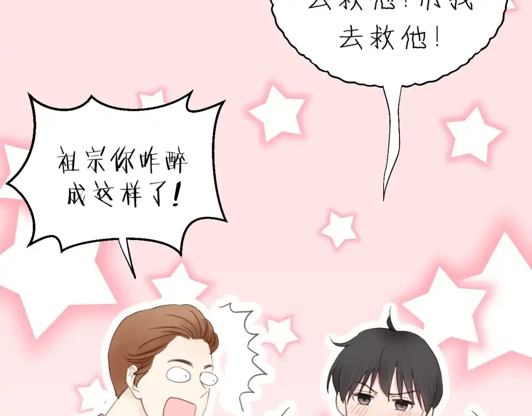 《饲狼法则》第18话 带他走 第42页