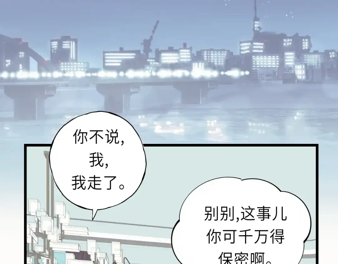 《饲狼法则》第18话 带他走 第27页