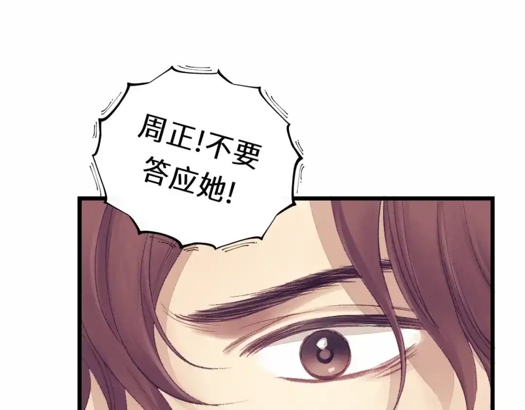 《饲狼法则》第18话 带他走 第52页